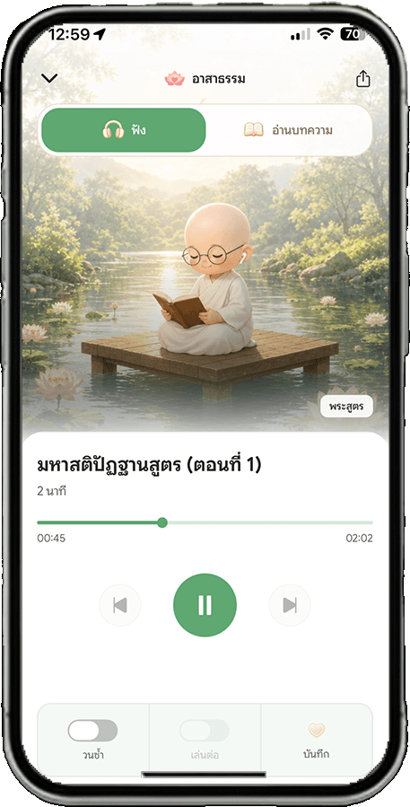 เครื่องเล่น